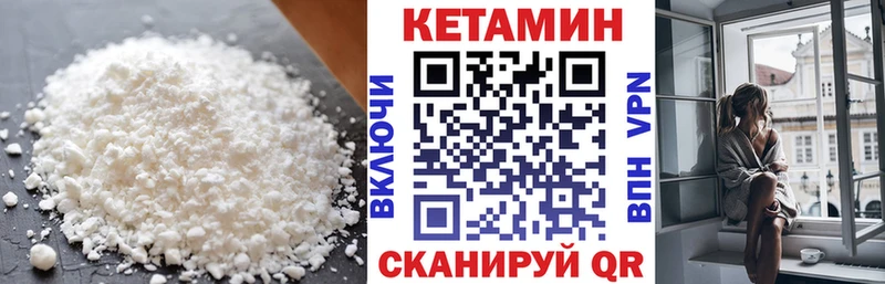 Кетамин VHQ  Купить закладки  Новороссийск 