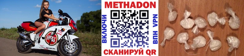 Метадон белоснежный  Купить  Новороссийск 